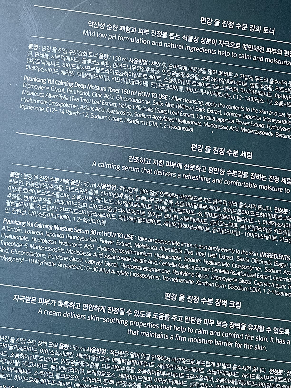[PKY] Pyunkang Yul Black Tea Line Gift Box Set, Deep Nurishment for Anti-aging, Rich Moisture Toner, Revitalizing Serum & Condensed Nourishing Cream, Zero-Irritation, Korean Skincare (3-item set) - Customer Photo 2